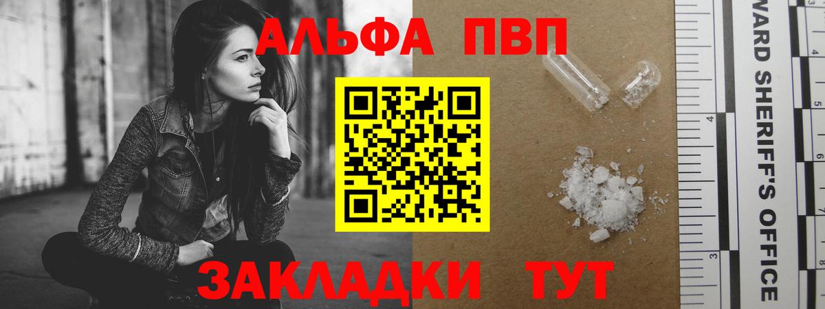 Alpha-PVP Соль  Вход с VPN  А ПВП кристаллы  APVP СК КРИС  Калуга 