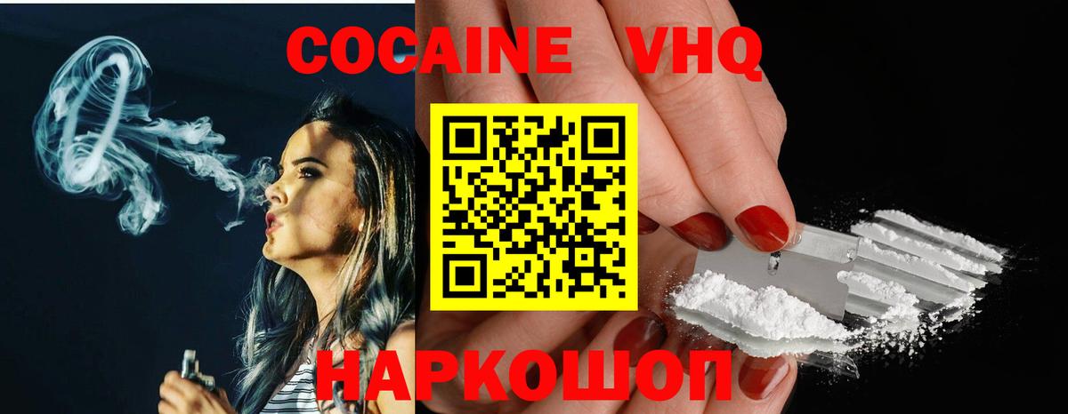 Калуга  Cocaine Боливия  Вход с VPN 