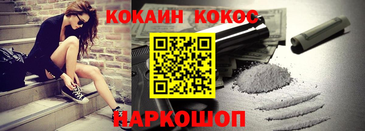 КОКАИН Columbia Калуга