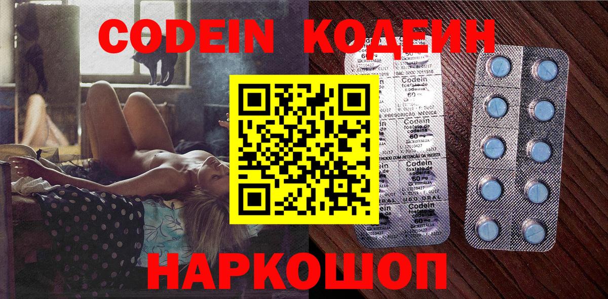 Кодеиновый сироп Lean напиток Lean (лин) Калуга