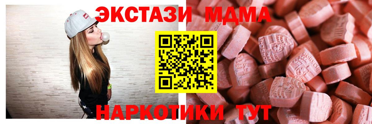 ЭКСТАЗИ  ЭКСТАЗИ mix  Калуга  купить закладку  MEGA ТОР  Вход с VPN  Экстази 99% 