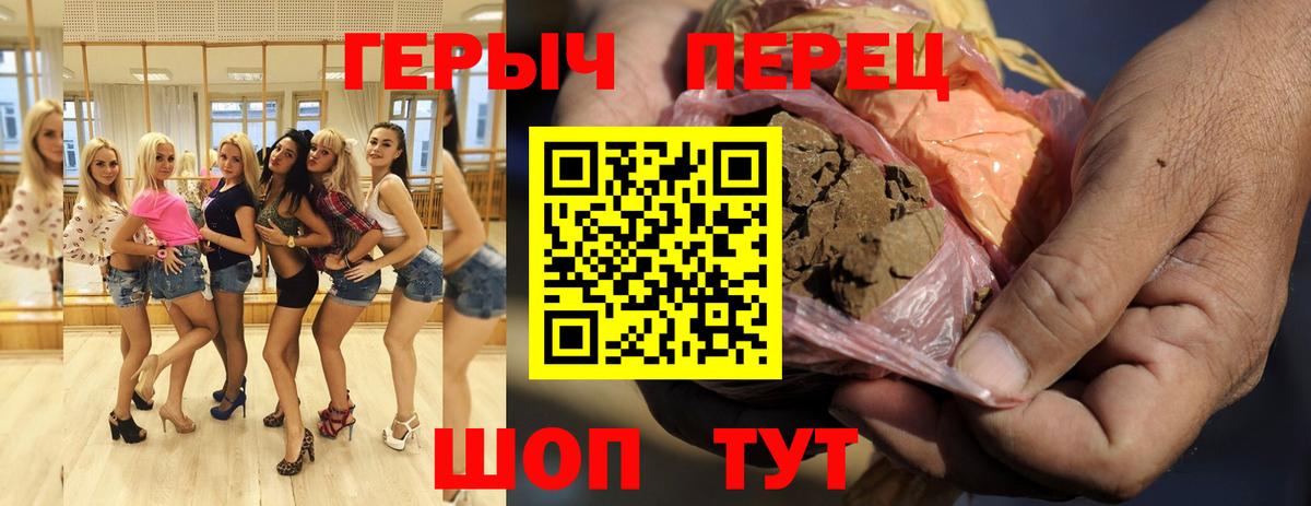 Героин герыч  Героин  Калуга  Вход с VPN 