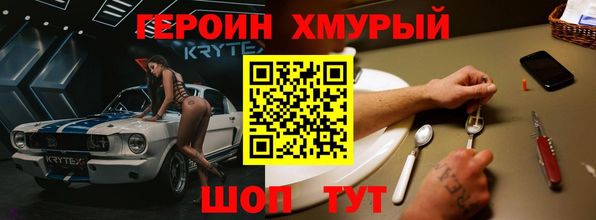 Героин афганец Калуга