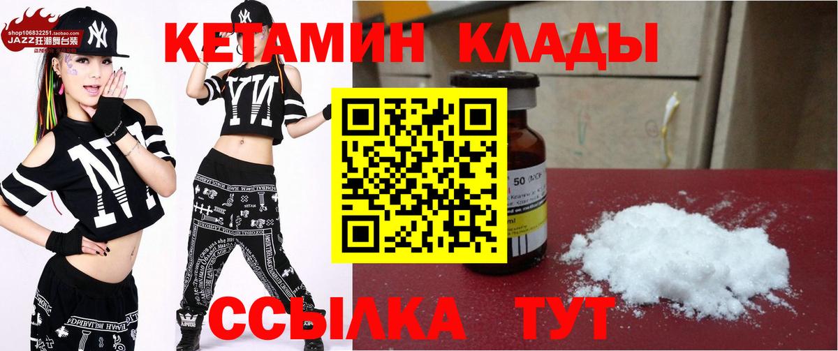 Кетамин VHQ Калуга