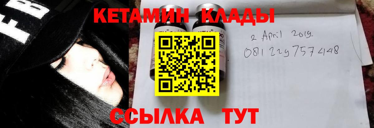 Калуга  Кетамин ketamine  Вход с VPN 