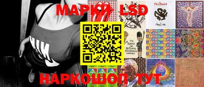 марки lsd Краснознаменск