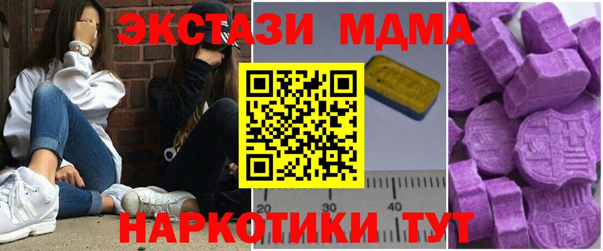 МДМА  Вход с VPN  Калуга  MDMA crystal 