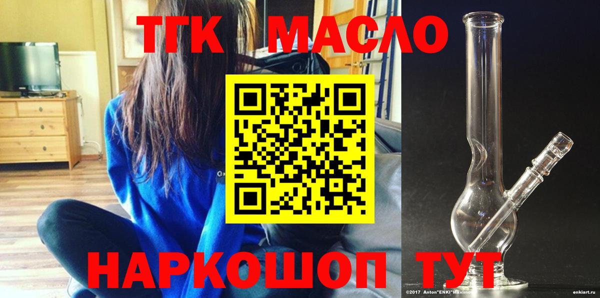 Дистиллят ТГК гашишное масло Калуга