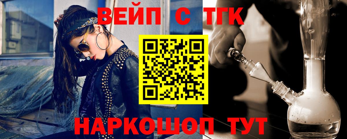 ТГК жижа  Вход с VPN  Калуга  Дистиллят ТГК вейп с тгк 